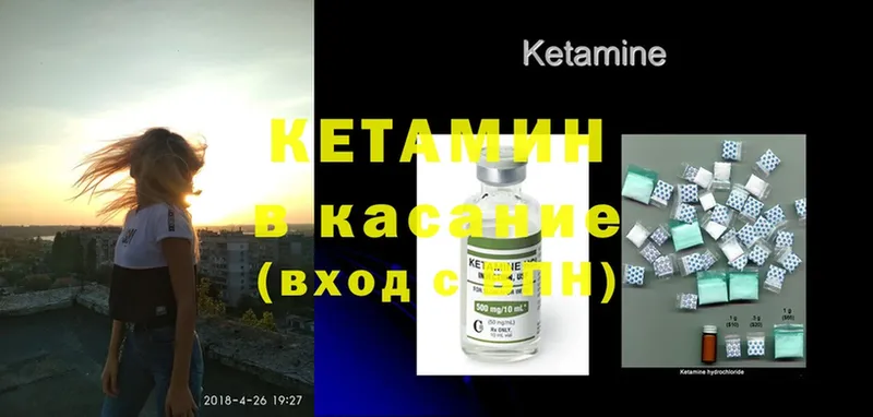 КЕТАМИН ketamine  Нижнеудинск 