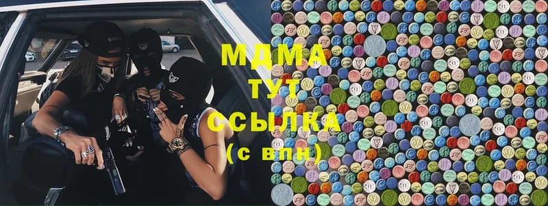 MDMA молли  как найти закладки  Нижнеудинск 